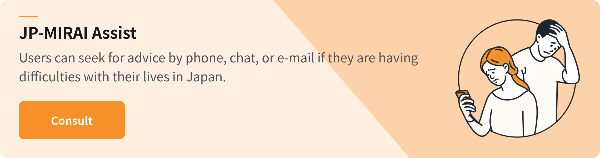 Users can seek for advice by phone, chat, or e-mail if they are having difficulties with their lives in Japan.